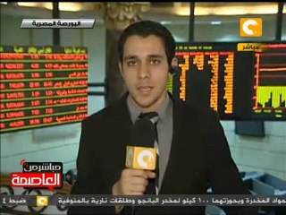 إغلاق جلسة تداول البورصة اليوم 16 مايو 2012