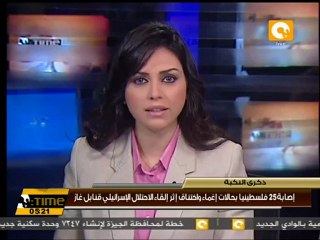 إصابة 25 فلسطينيا بحالات إغماء واختناق