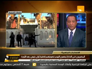 المصريون في الخارج ينهون تصويتهم في الانتخابات