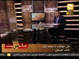 مانشيت: ذبح علي رجب تحت أقدام الشيخة موزة