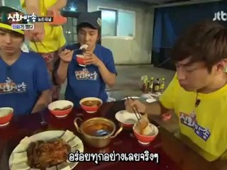 ชินฮวาบังซง 21 ตอน 2