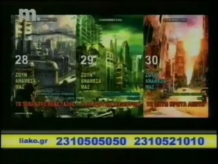 ΛΙΑΚΟΠΟΥΛΟΣ - ΔΕΛΦΙΚΟΣ ΟΔΗΓΟΣ ΕΠΙΒΙΩΣΗΣ - 05