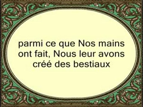 Récitation de Sourate Ya-Sin par Cheikh Saad al Ghamidi