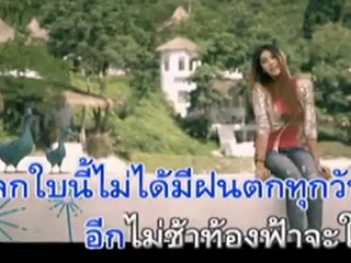 ยิ้มให้กับมัน -แคท รัตกาล