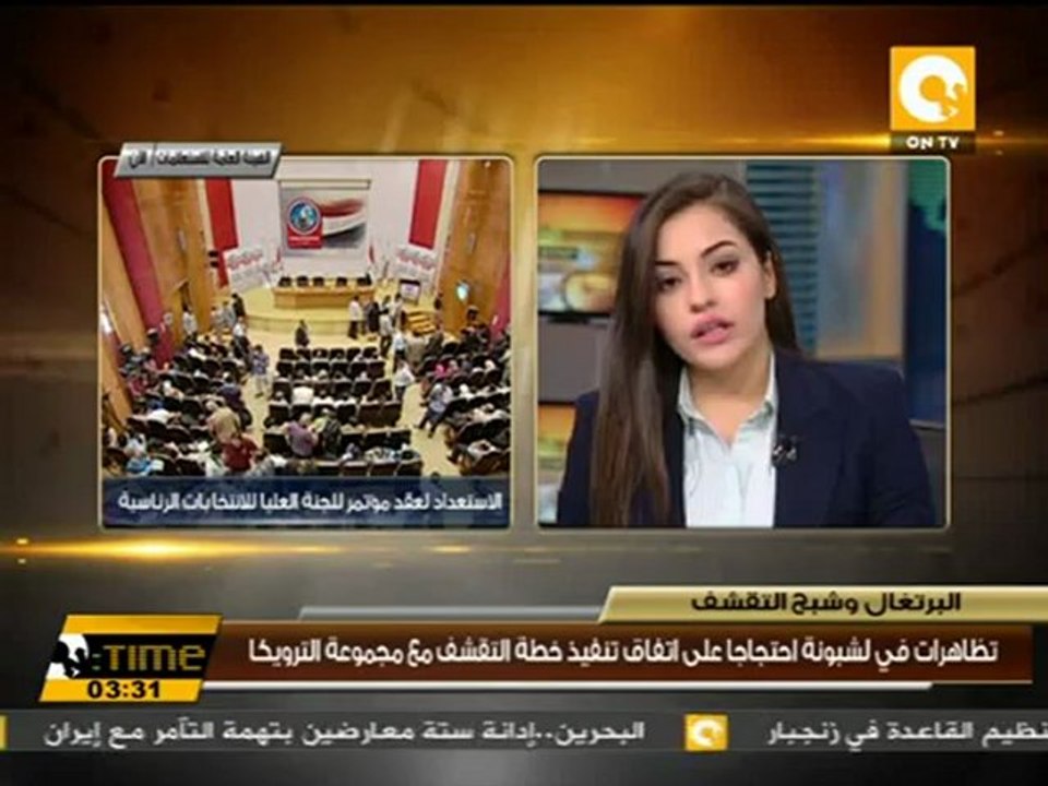 تظاهرات في لشبونة احتجاجا على اتفاق تنفيذ خطة التقشف