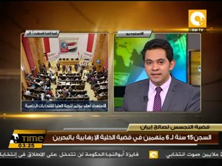 السجن 15 سنة لـ 6 متهمين بقضية الخلية الإرهابية بالبحرين