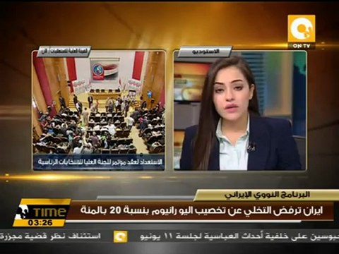 ايران ترفض التخلي عن تخصيب اليورانيوم بنسبة 20 بالمئة