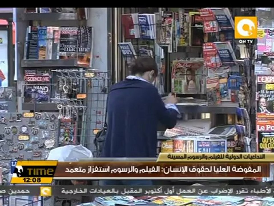 العليا لحقوق الإنسان: نشر الرسوم المسيئة استفزاز متعمد