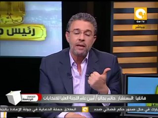 رئيس مصر: كيف تم حساب معدل إنفاق المرشحين للرئاسة