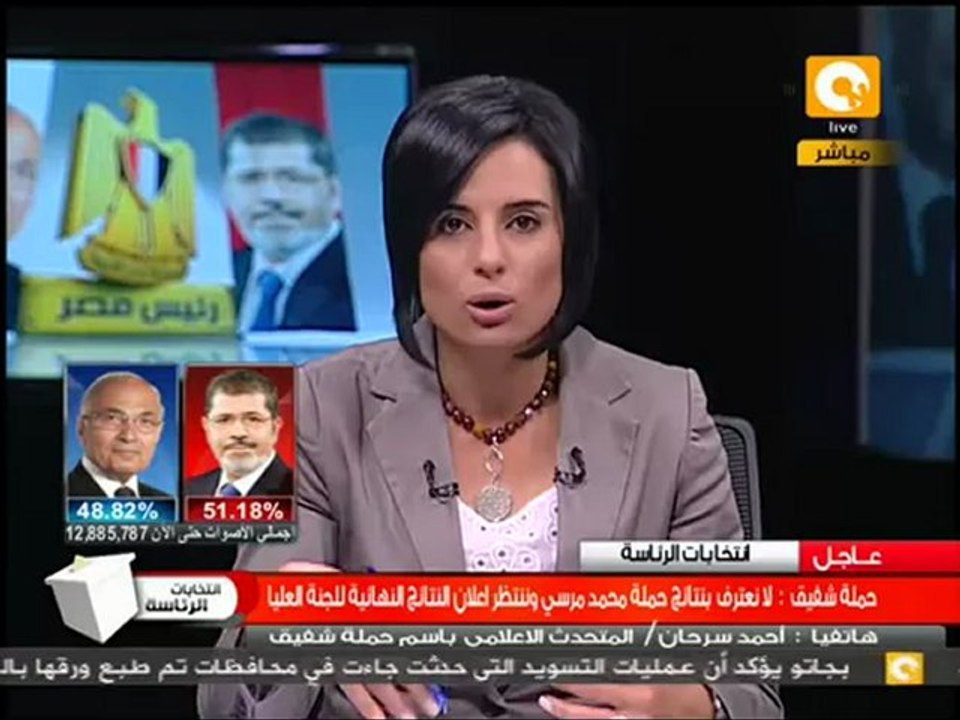 حملة أحمد شفيق: فوز محمد مرسي فرقعة إعلامية