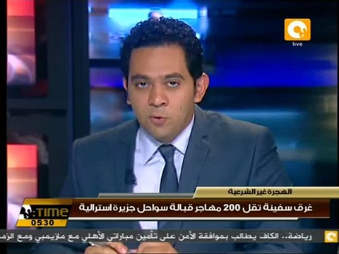 غرق سفينة بـ 200 مهاجر قبالة سواحل جزيرة استرالية