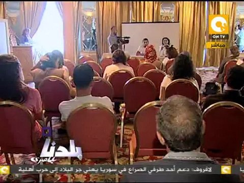 بلدنا بالمصري: مطالب المرأة المصرية من الدستور