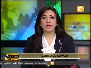 إنطلاق قمة التعاون الإسلامي في مكة بمشاركة الرئيس مرسي