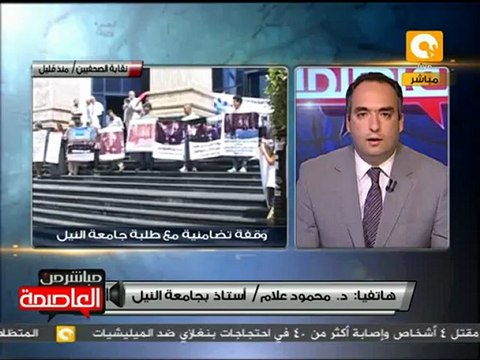 د. محمود علام: نطالب بتحويل جامعة النيل لجامعة أهلية