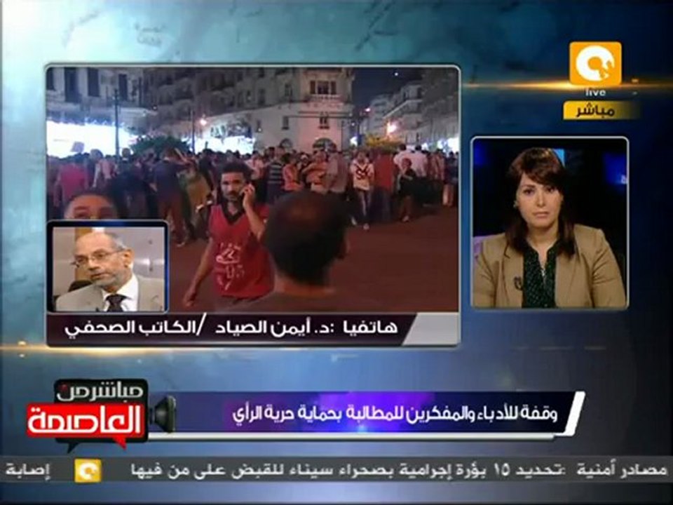 أيمن الصياد: المشكلة تتعلق بتجريم إهانة رئيس الجمهورية