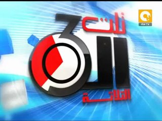 تلت التلاتة: حبس ١٢ متهماً في أحداث سفارة سوريا