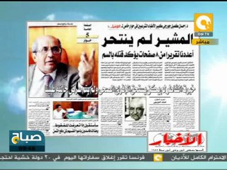 جولة في عناوين صحافة الجمعة ٢١ سبتمبر ٢٠١٢