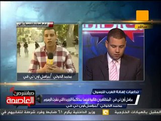 مسيرة من مسجد عمر مكرم إلى السفارة الفرنسية