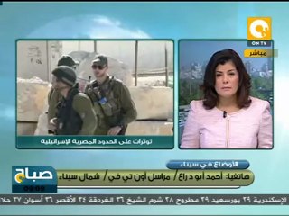 صباح ON: حالة إستنفار علي طول خط الحدود بين مصر وإسرائيل