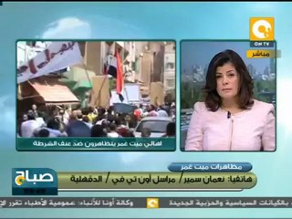 صباح ON: أهالي ميت غمر يتظاهرون ضد عنف الشرطة