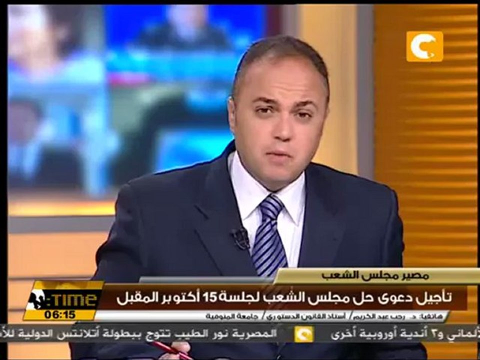 تأجيل دعوى حل مجلس الشعب لجلسة 15 أكتوبر المقبل
