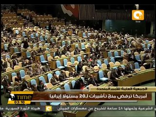 أمريكا ترفض منح تأشيرات لـ 20 مسئولا إيرانيا