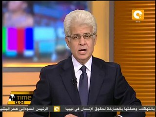 اليوم إستكمال محاكمة قتلة متظاهري جمعة الغضب