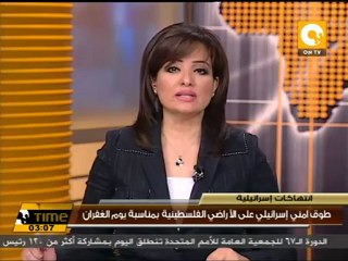 طوق امني إسرائيلي على فلسطين بمناسبة يوم الغفران