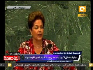 جلسة الجمعية العامة للأمم المتحدة 25 سبتمبر 2012