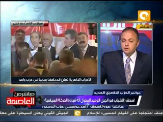 جورج إسحق: إندماج الأحزاب نقطة تحول في الحياة السياسية