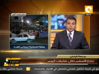 تراجع الأسهم اليابانية خلال تعاملات اليوم