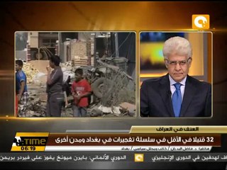 32 قتيلا في الأقل في سلسلة تفجيرات في بغداد ومدن أخرى