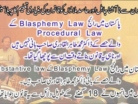 Reply to Propaganda against Dr Tahir-ul-Qadri about Blasphemy Law by Qadianis