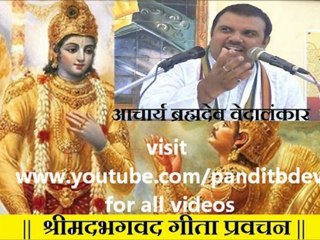 Geeta Pravachan by Aacharya Brahm Dev Vedalankar 📖