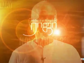 Engeyum Eppodhum Raja - Promo