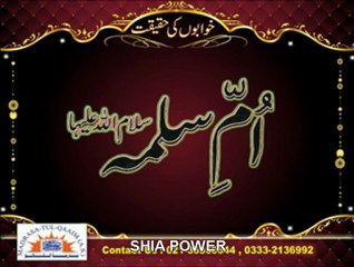 Masooma e Qom (as) Ayatollah Marashi Najafi ke khowab ma