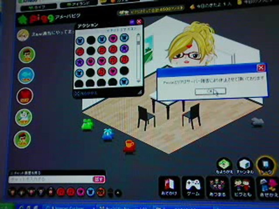 poyonの使い方