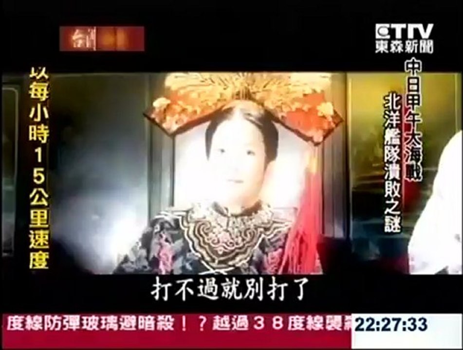 20121007 台灣啟示錄  釣魚台風雲