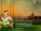 Laali Paatalu In Telugu - Laali Muddulagumma - with Telugu Lyrics