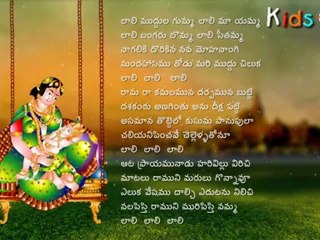 Laali Paatalu In Telugu - Laali Muddulagumma - with Telugu Lyrics