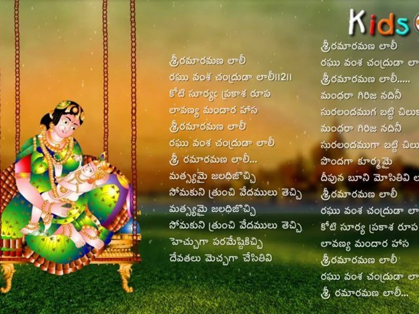 Laali Paatalu In Telugu - Sree Rama Ramana Laali - with Telugu Lyrics -  video Dailymotion