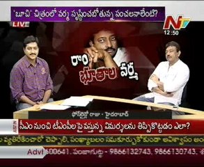 Chit Chat With Ram Gopal Varma About Boochi - 03