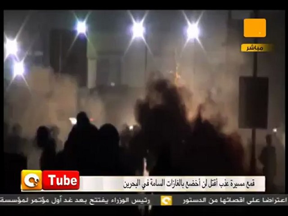 ONTube: قمع مسيرة جديدة بالبحرين