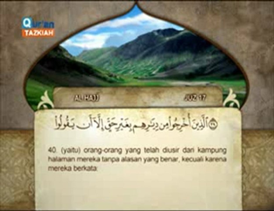 022 (Al Hajj) Mohammed Sediq El-Menshawy (الشيخ محمد صديق المنشاوي (الحج