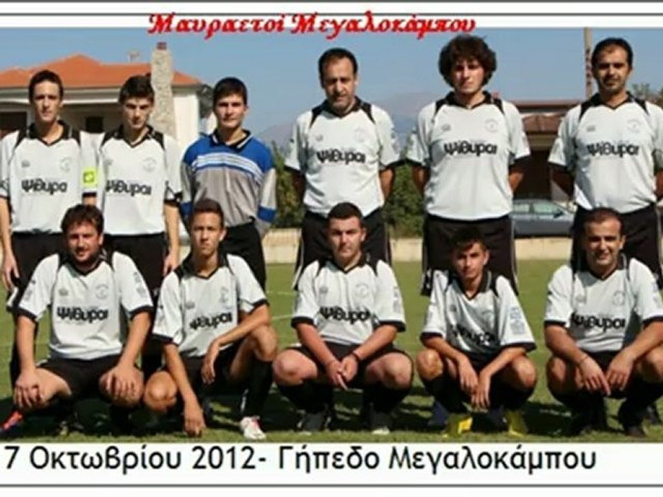 Μαυραετοί Μεγαλοκάμπου -Άρης Αμπελακίων 2-2
