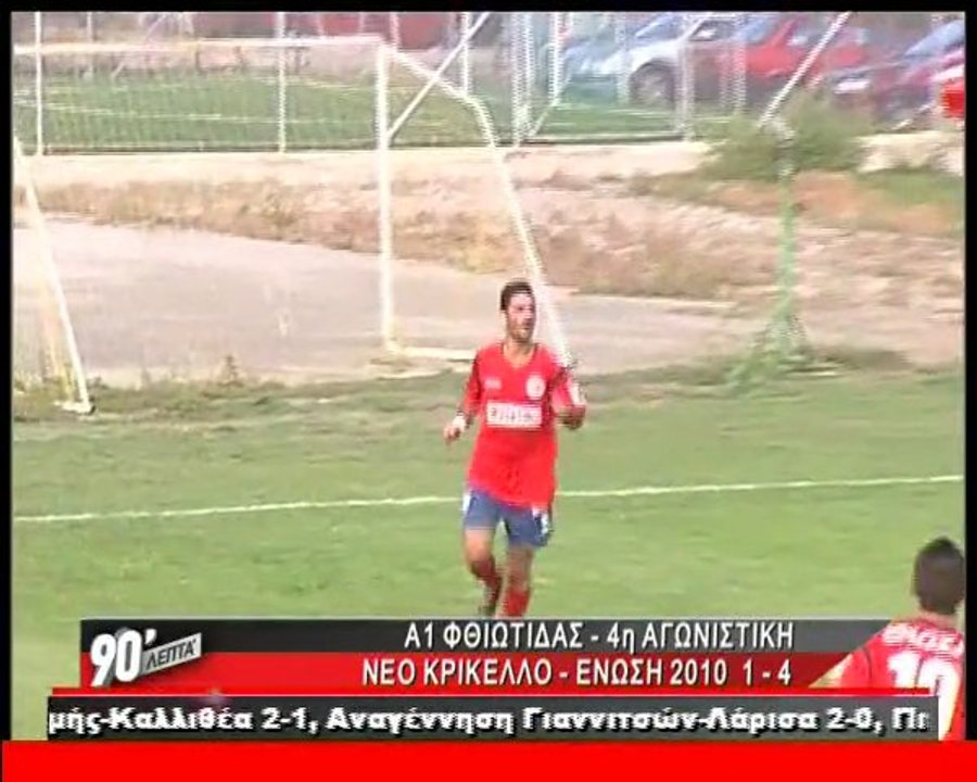 90 Λεπτά 7-10-2012