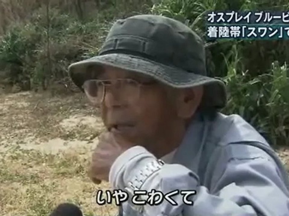 オスプレイ 金武町ブルービーチ訓練場に