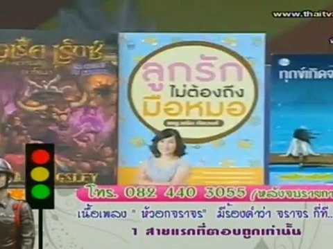 เก็บตก081012