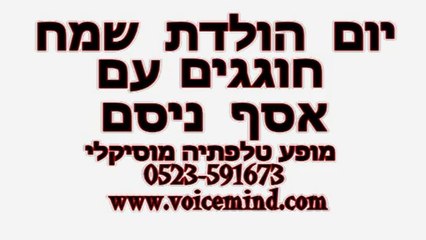 יום הולדת לגבר> לבן זוג\יום הודלת 60\>>0523-591-673>>רעיונות\לגבר \יום הולדת שמח\לבן\בת הזוג\לחבר\חברה\30\\50\40