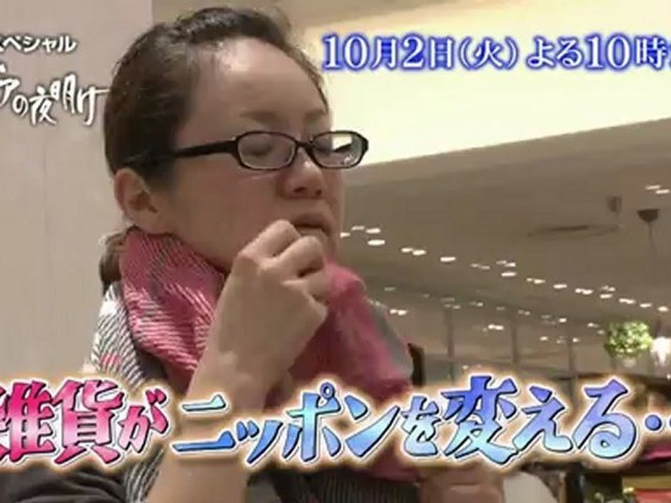 2012-10-01 020007 テレビ大阪クロージング